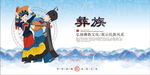 彝族