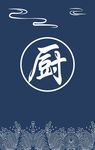 门帘