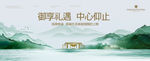 新中式地产 中式山水意境