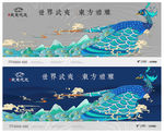 高端地产 凤凰 户外 中国风