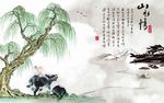 山水情柳树