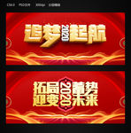 追梦起航