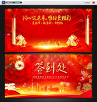 签到处