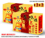 矢量高端新年礼盒包装设计