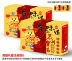 矢量高端新年礼盒包装设计