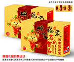 矢量高端新年礼盒包装设计