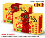 矢量高端新年礼盒包装设计