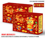 矢量高端新年礼盒包装设计