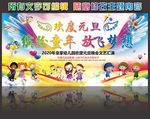 学校元旦文艺汇演背景