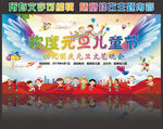 2020元旦晚会背景