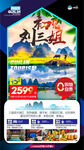 桂林旅游
