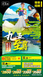 桂林旅游