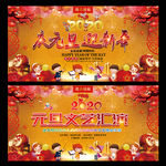 2020幼儿园元旦晚会