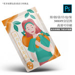 面膜包装
