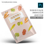 面膜包装