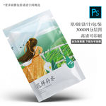 面膜包装