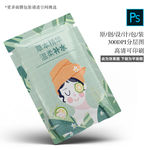 面膜包装
