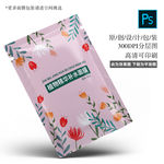 面膜包装