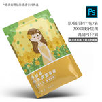 面膜包装