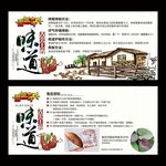 烤地瓜烤红薯宣传单美味紫薯海报