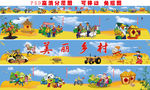 美丽乡村