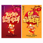 新年海报