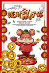2020年 新年
