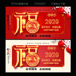 2020新年海报