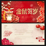 新年贺卡