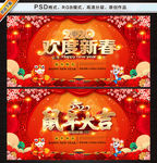 欢度新春
