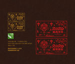 鼠年剪纸