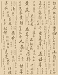中医名称 墙纸 矢量图