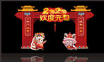 新年拱门