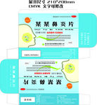 鼻炎药品盒