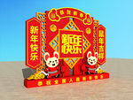 鼠年美陈