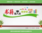 校园文化