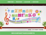 音乐文化墙