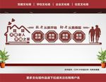 老年活动中心