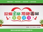 禁毒