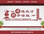 棋牌室文化墙