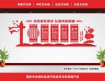 家风家训