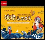 国潮活动