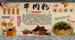 牛肉粉