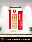 社会主义核心价值观党建文化墙