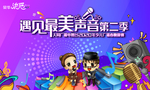 儿童主持大赛