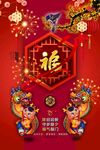 福