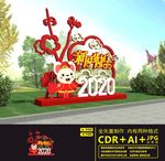 鼠年美陈