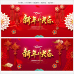 新年海报