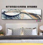 抽象装饰画