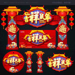 春节拱门